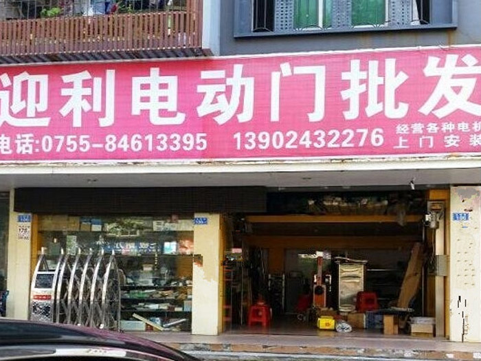 公司環境