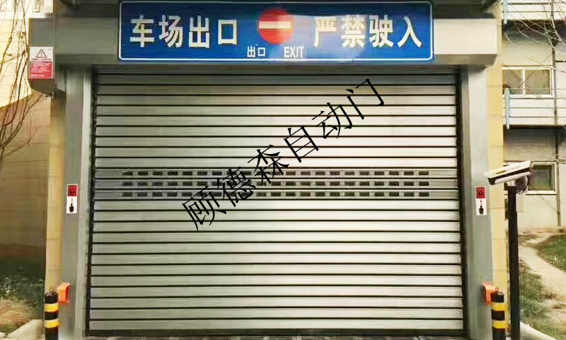 停車場快速門